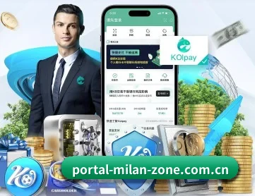 米兰体育中国·赛事观察中心 APP 深度功能